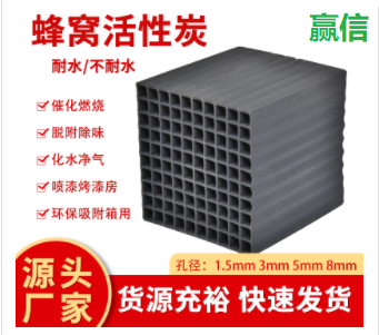 廢水處理<a href=http://www.wd888.cn/fwzhxt/ target=_blank class=infotextkey>蜂窩活性炭</a>