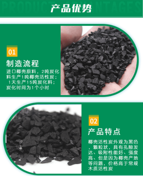 <a href=http://www.wd888.cn/ykhxt/ target=_blank class=infotextkey>椰殼活性炭</a>廠家優(yōu)勢