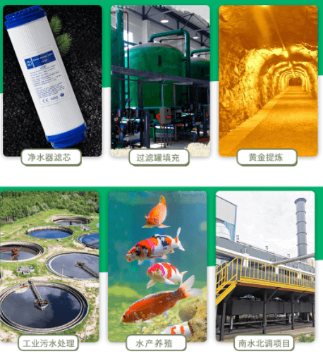 <a href=http://www.wd888.cn/ykhxt/ target=_blank class=infotextkey>椰殼活性炭</a>用途