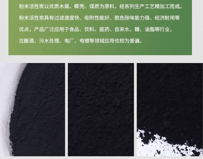 <a href=http://www.wd888.cn/fzhxt/ target=_blank class=infotextkey>粉狀活性炭</a>產(chǎn)品優(yōu)勢