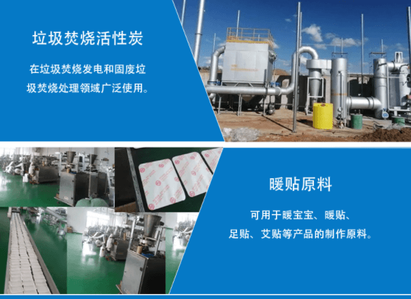 <a href=http://www.wd888.cn/fzhxt/ target=_blank class=infotextkey>粉狀活性炭</a>應(yīng)用行業(yè)