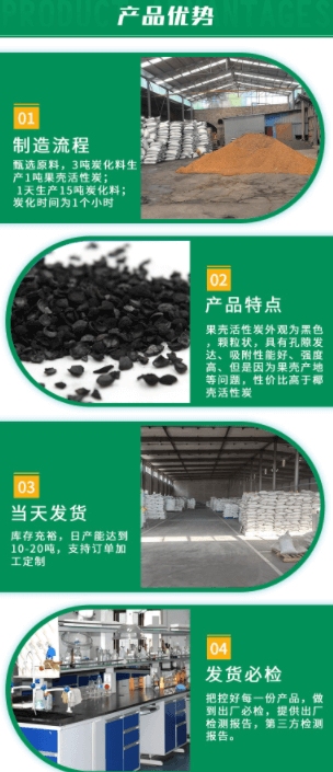 <a href=http://www.wd888.cn/gkhxt/ target=_blank class=infotextkey>果殼活性炭</a>產(chǎn)品優(yōu)勢
