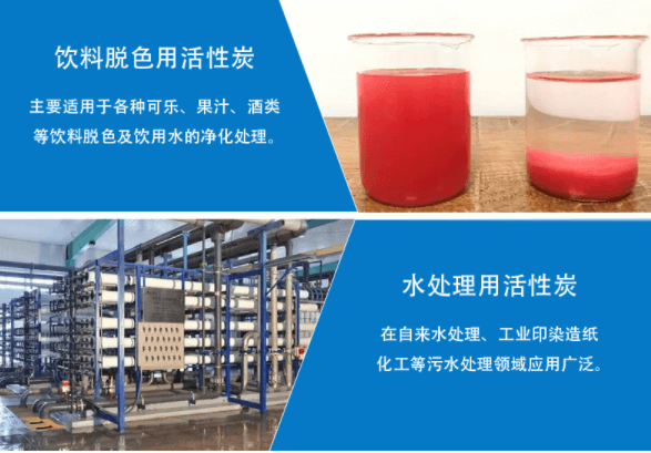 <a href=http://www.wd888.cn/mzhxt/ target=_blank class=infotextkey>木質(zhì)活性炭</a>應(yīng)用