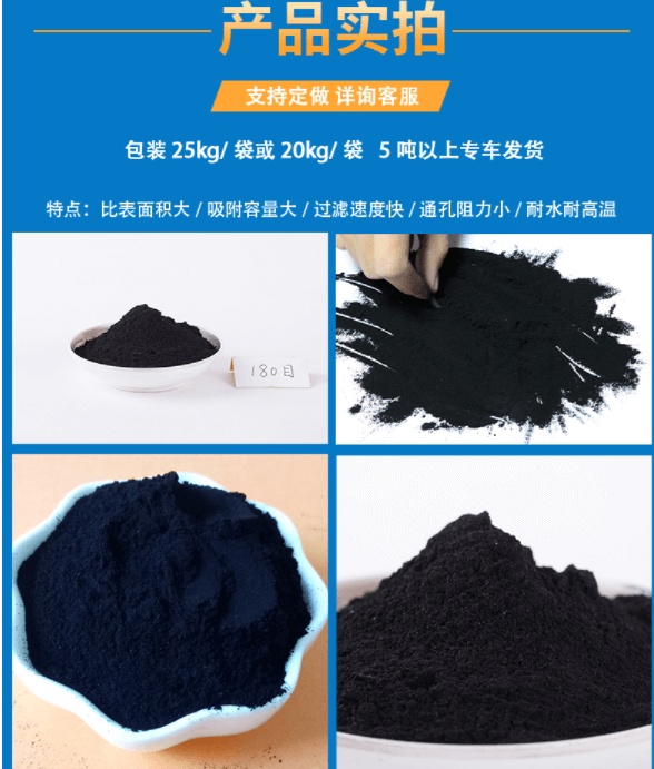 木質(zhì)<a href=http://www.wd888.cn/fzhxt/ target=_blank class=infotextkey>粉狀活性炭</a>產(chǎn)品