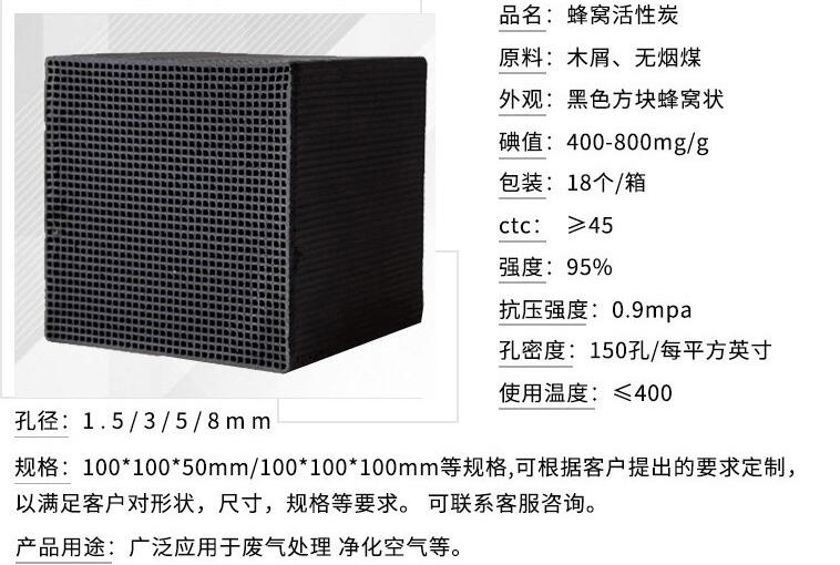 <a href=http://www.wd888.cn/fwzhxt/ target=_blank class=infotextkey>蜂窩活性炭</a>應(yīng)用