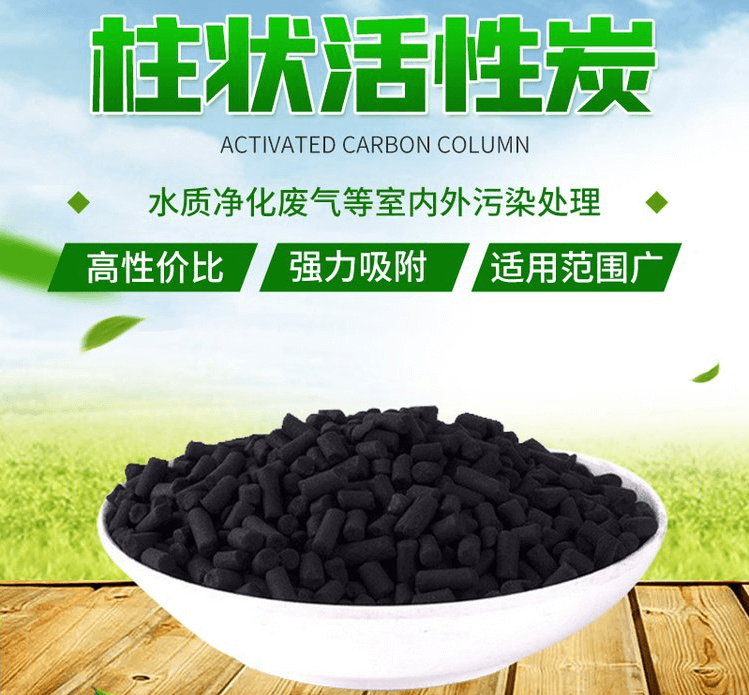 <a href=http://www.wd888.cn/zzhxt/10.html target=_blank class=infotextkey>煤質(zhì)<a href=http://www.wd888.cn/zzhxt/ target=_blank class=infotextkey>柱狀活性炭</a></a>優(yōu)勢