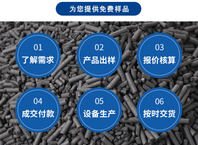 河北<a href=http://www.wd888.cn target=_blank class=infotextkey>贏信活性炭廠家</a>免費(fèi)提供樣品