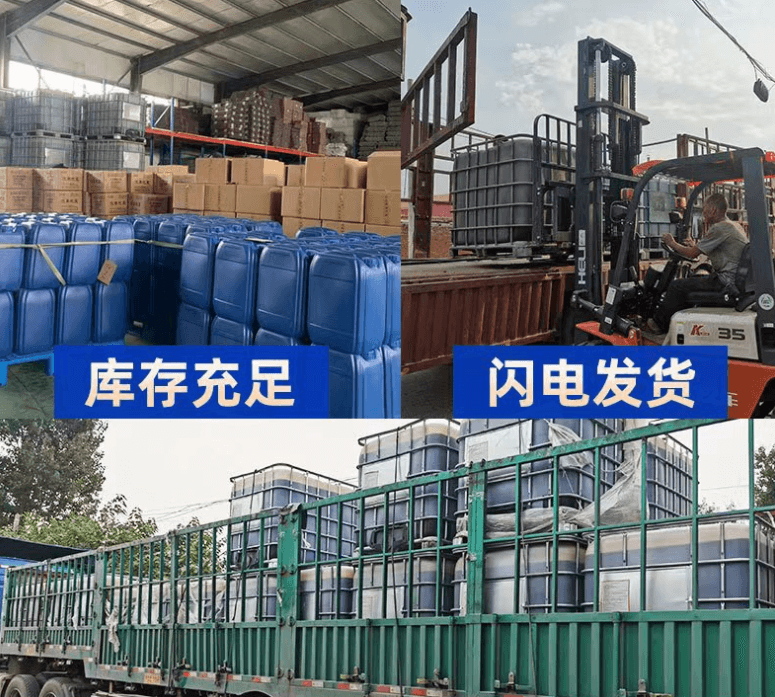 <a href=http://www.wd888.cn/mcy/ target=_blank class=infotextkey>木醋液</a>發(fā)貨