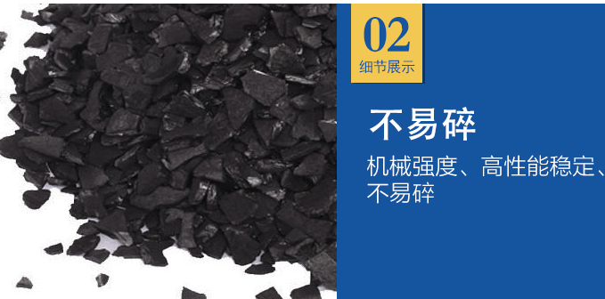 <a href=http://www.wd888.cn/ykhxt/ target=_blank class=infotextkey>椰殼活性炭</a>價格多少錢一噸