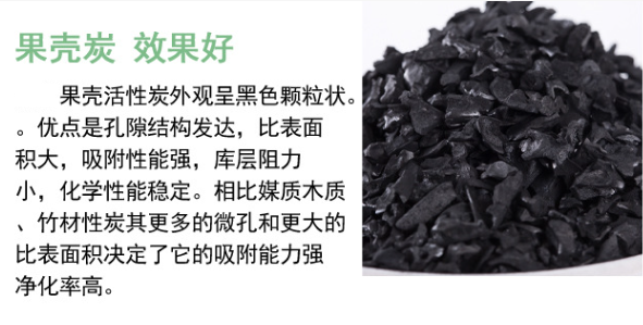 <a href=http://www.wd888.cn/gkhxt/ target=_blank class=infotextkey>果殼活性炭</a>用于水處理行業(yè)凈化