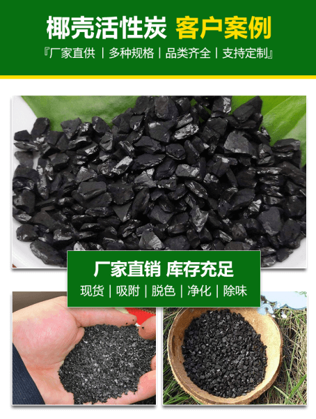 <a href=http://www.wd888.cn/ykhxt/ target=_blank class=infotextkey>椰殼活性炭</a>案例