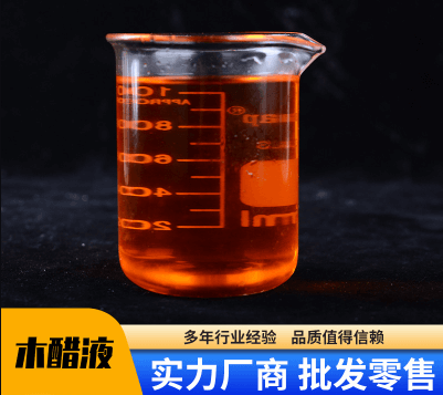 <a href=http://www.wd888.cn/mcy/ target=_blank class=infotextkey>木醋液</a>制作方法