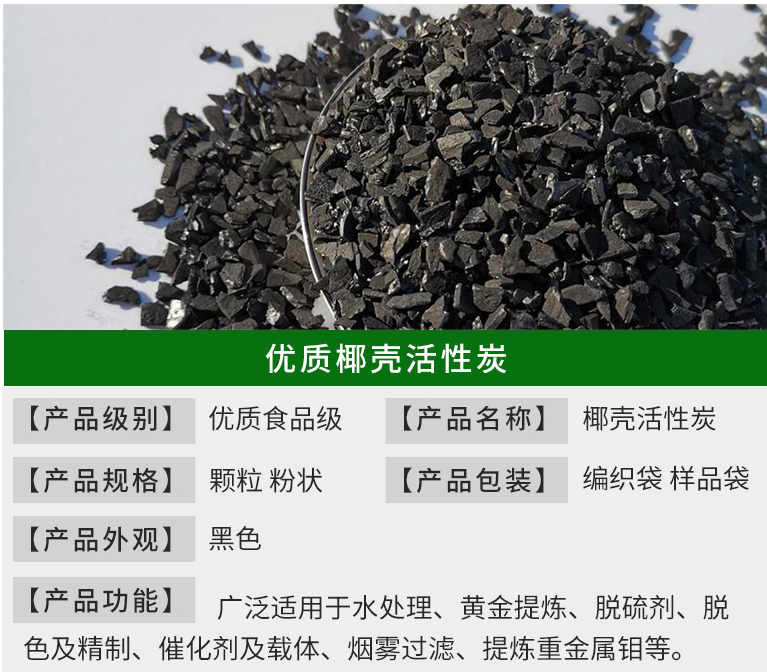 <a href=http://www.wd888.cn/ykhxt/ target=_blank class=infotextkey>椰殼活性炭</a>優(yōu)勢(shì)