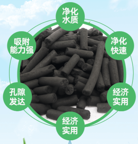 6mm<a href=http://www.wd888.cn/zzhxt/ target=_blank class=infotextkey>柱狀活性炭</a>特點