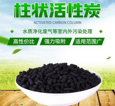 贛州<a href=http://www.wd888.cn/zzhxt/ target=_blank class=infotextkey>柱狀活性炭</a>價格多少