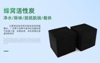 北京防水型<a href=http://www.wd888.cn/fwzhxt/ target=_blank class=infotextkey>蜂窩活性炭</a>一立方多少錢