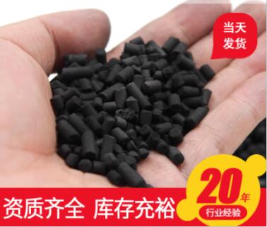 8mm<a href=http://www.wd888.cn/zzhxt/ target=_blank class=infotextkey>柱狀活性炭</a>多少錢一噸