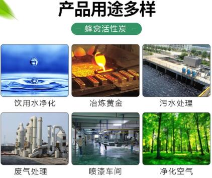 高碘值<a href=http://www.wd888.cn/fwzhxt/ target=_blank class=infotextkey>蜂窩活性炭</a>批發(fā)多少錢