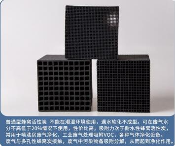 保定<a href=http://www.wd888.cn/fwzhxt/ target=_blank class=infotextkey>蜂窩活性炭</a>廠家報價