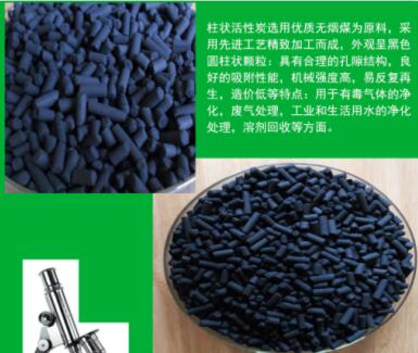 最好<a href=http://www.wd888.cn/zzhxt/ target=_blank class=infotextkey>柱狀活性炭</a>價(jià)格