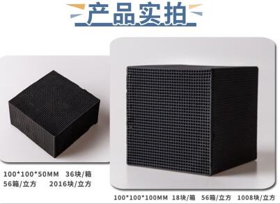 景德鎮(zhèn)<a href=http://www.wd888.cn/fwzhxt/ target=_blank class=infotextkey>蜂窩活性炭</a>一立方多少錢