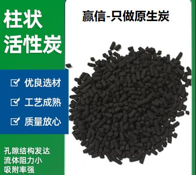 北京<a href=http://www.wd888.cn/zzhxt/ target=_blank class=infotextkey>柱狀活性炭</a>價格