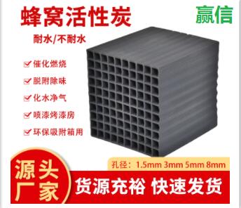 北京防水型<a href=http://www.wd888.cn/fwzhxt/ target=_blank class=infotextkey>蜂窩活性炭</a>一立方多少錢