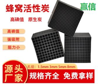 優(yōu)質(zhì)防水型<a href=http://www.wd888.cn/fwzhxt/ target=_blank class=infotextkey>蜂窩活性炭</a>廠家報(bào)價(jià)