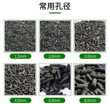 遼源<a href=http://www.wd888.cn/zzhxt/ target=_blank class=infotextkey>柱狀活性炭</a>價(jià)格