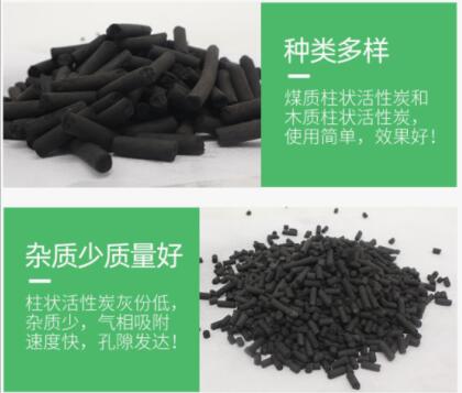 昆山江蘇<a href=http://www.wd888.cn/zzhxt/ target=_blank class=infotextkey>柱狀活性炭</a>價格