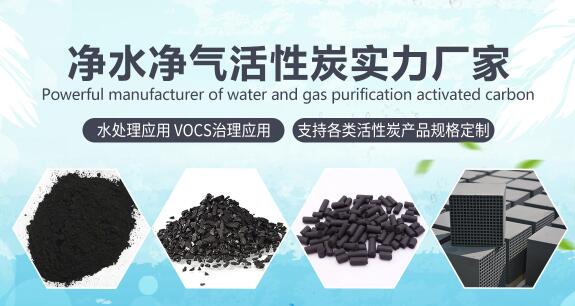 秦皇島<a href=http://www.wd888.cn/fwzhxt/ target=_blank class=infotextkey>蜂窩活性炭</a>價(jià)格