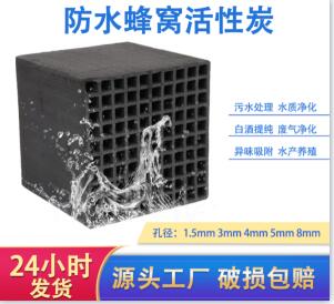 山西<a href=http://www.wd888.cn/fwzhxt/ target=_blank class=infotextkey>蜂窩活性炭</a>批發(fā)多少錢