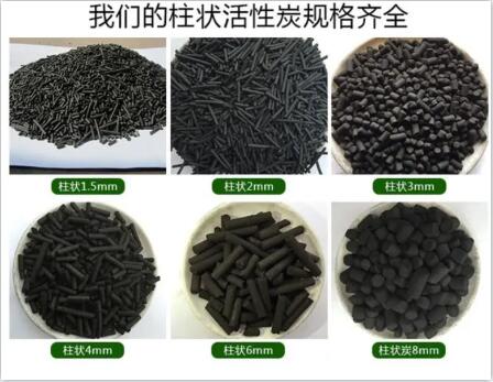 德州<a href=http://www.wd888.cn/zzhxt/ target=_blank class=infotextkey>柱狀活性炭</a>更換價(jià)格