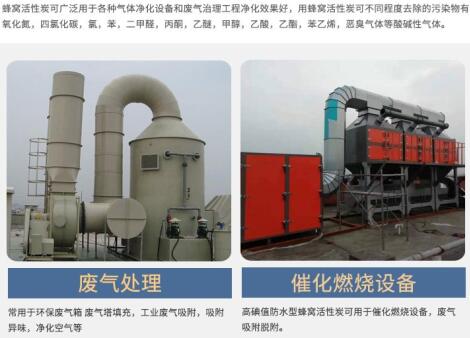 陜西優(yōu)質(zhì)<a href=http://www.wd888.cn/zzhxt/ target=_blank class=infotextkey>柱狀活性炭</a>價格