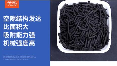 重慶<a href=http://www.wd888.cn/zzhxt/ target=_blank class=infotextkey>柱狀活性炭</a>系列價(jià)格