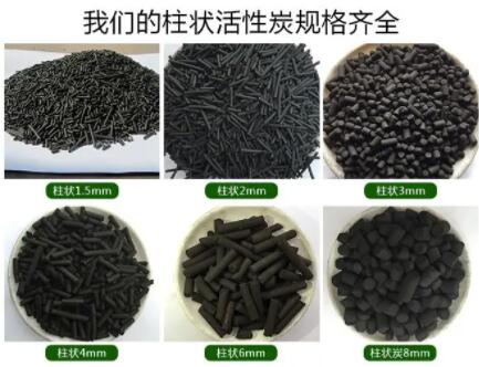 淮安正規(guī)<a href=http://www.wd888.cn/zzhxt/ target=_blank class=infotextkey>柱狀活性炭</a>價(jià)格