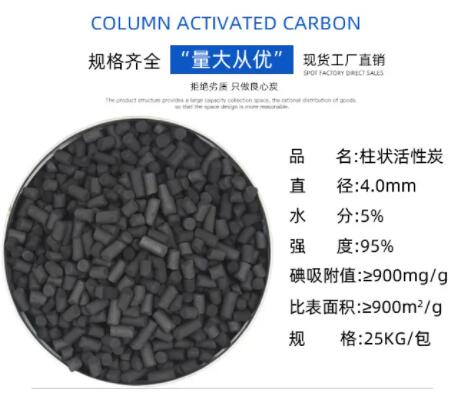 揚(yáng)中<a href=http://www.wd888.cn/zzhxt/ target=_blank class=infotextkey>柱狀活性炭</a>價(jià)格